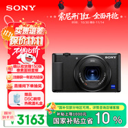 索尼（SONY）【保價11.11】ZV-1 數(shù)碼相機 美膚拍攝/強悍對焦/學(xué)生入門/Vlog/4K視頻 ZV1 黑色 