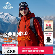 伯希和（Pelliot）【山野經(jīng)典2.0】沖鋒衣三合一秋冬男女戶外保暖外套12340106霞紅L