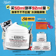 科顏氏（Kiehl's）全新第三代高保濕面霜50ml保濕乳液護(hù)膚品禮盒 生日禮物
