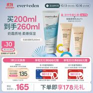 EVER EDEN 安唯伊兒童面霜夏季無香型保濕乳液潤膚精華乳寶寶身體乳200ml