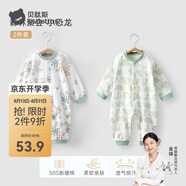 貝肽斯嬰兒衣服春秋寶寶連體衣四季嬰兒打底純棉長袖連體衣 森林聚會+小恐龍（2件裝）-中開 73cm