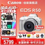 佳能r50 微單相機 入門(mén)級 R50 APS-C畫(huà)幅 旅行家用學(xué)生vlog視頻 4k小巧便攜 數碼照相機 佳能R50+18-45白色套機 套餐五【256G卡-金環(huán)UV-專(zhuān)業(yè)攝影三腳架】