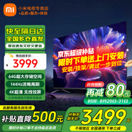 小米（MI） 電視75英寸4K超高清HDR人工智能藍牙語(yǔ)音遙控網(wǎng)絡(luò )WiFi內置小愛(ài)平板電視機彩電 75英寸 Redmi 75英寸高刷版64G大存儲 標配