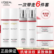 歐萊雅復顏水乳套裝乳液面霜補水保濕中秋節送禮物長(cháng)輩女護膚品禮盒秋冬 水65ml*2+乳液50ml*2+面霜25ml*2