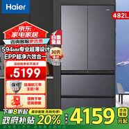海爾（Haier）冰箱482升法式多門四開門超薄零距離自由嵌入式冰箱底部散熱一級(jí)能效雙變頻家用大容量 594mm專業(yè)超薄零嵌+EPP超凈系統(tǒng)