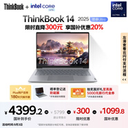 ThinkPad【國家補(bǔ)貼20%】聯(lián)想ThinkBook 14 2025英特爾酷睿Ultra5 14英寸 32G 1T 2.8K 高刷屏筆記本電腦