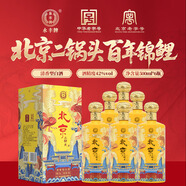 永豐牌北京二鍋頭百年錦鯉清香型固態(tài)法純糧食白酒整箱禮盒裝 42度 500mL 6瓶 （宮廷黃）