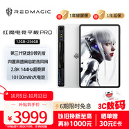 努比亞紅魔電競(jìng)平板Pro 國(guó)家補(bǔ)貼15% 驍龍8Gen3領(lǐng)先版2.8K 144Hz 10100mAh 120W 12G+256G銀翼 游戲平板電腦