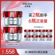 珀萊雅紅寶石面霜輕潤款50g*2抗皺淡化細(xì)紋乳液