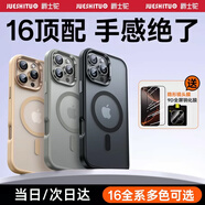 爵士駝【膚感磨砂】適用iphone16pro手機(jī)殼蘋(píng)果16promax新款磁吸防摔殼保護(hù)套防指紋超薄16plus散熱男女 【熱銷款】磨砂黑 蘋(píng)果16pro