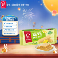 嘉頓（Garden） 威化餅干檸檬味200g零食辦公室休閑食品下午茶點(diǎn)員工團(tuán)購(gòu)福利