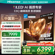 海信電視E8Q 65英寸 信芯H6 U+MiniLED  黑曜屏 首發(fā)300Hz高刷 帝瓦雷音響 E8NPRO升級 國家補貼65E8Q