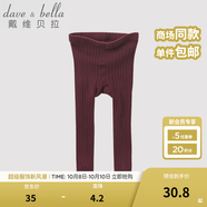 戴維貝拉（DAVE＆BELLA）秋冬男女童寶寶純色薄款打底褲兒童針織毛線(xiàn)褲 酒紅 120 cm(6T(建議身高110-120cm))
