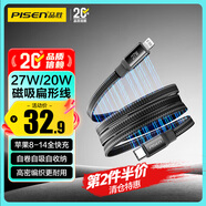 品勝蘋(píng)果數(shù)據(jù)線(xiàn)磁吸Type-c充電線(xiàn)PD27W快充to lightning車(chē)載扁線(xiàn)20W適用iPhone14/13/12/11手機(jī)iPad黑