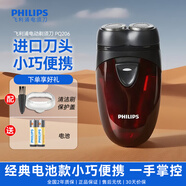 飛利浦（PHILIPS）剃須刀電須刀電動(dòng)男士刮胡刀胡須刀干電池式進(jìn)口刀頭 【經(jīng)典干電池款】PQ206+2節(jié)電池