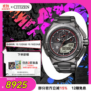 西鐵城（CITIZEN）手表男日韓表PROMASTER光動(dòng)能黑盤(pán)舒博鈦禮物JW0104-51E