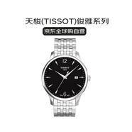 天梭（TISSOT）瑞士手表 俊雅系列石英男表送禮T063.610.11.057.00