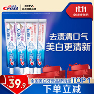 佳潔士3D炫白美白牙膏去黃含氟防蛀清新口氣共680g京東自營(yíng)新老包裝混發(fā)