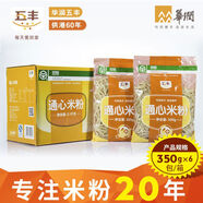 空心粉通心粉江西會(huì )昌通心米粉精品裝350g6包禮盒裝綠色食品 裝350g*6包禮盒裝綠色食品