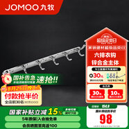 九牧（JOMOO） 廚衛(wèi)掛件浴室五金掛件掛衣鉤衣帽掛鉤加厚鋅銅合金衣鉤93880系列 六排衣鉤
