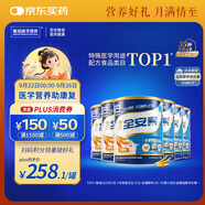 雅培全安素特醫(yī)全營(yíng)養(yǎng)配方粉 900g*6 麥香味 補(bǔ)充蛋白質(zhì) 中秋禮品送禮