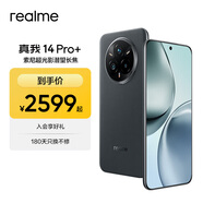 真我（realme）14 Pro+ 索尼超光影潛望長(cháng)焦 IP69滿(mǎn)級防水 1.5K等深四微曲屏 第三代驍龍7s 全網(wǎng)通5G智能手機 海巖灰 12GB+512GB