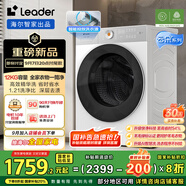 統帥（Leader）海爾智家洗衣機滾筒全自動(dòng) 云朵 12KG大容量 懶人囤洗 可搭雙筒組三筒 換新補貼XQGL120-LD659WU1