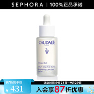 歐緹麗（Caudalie）臻美亮白淡斑精華液 保濕小奶瓶舒緩生日禮物送女友 30ML