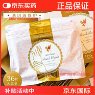 萬(wàn)寧（mannings）eBIS日本ebis貴婦手膜手部護理套手霜細嫩雙手細紋去黑嫩白保濕補