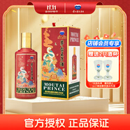 茅臺(tái)（MOUTAI）王子酒十二生肖一歲一生肖系列酒 53度 醬香型白酒 500mL 1瓶 2025年乙巳蛇年