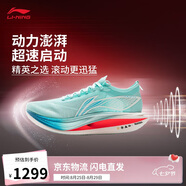 李寧飛電5 ELITE丨輕量高回彈競速比賽跑鞋男女款25舒適運動鞋ARMV003