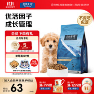 伯納天純狗糧經(jīng)典 小型犬幼犬狗糧 3月-12月齡 經(jīng)典系列柯基1.5kg/3斤
