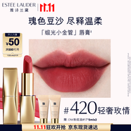 雅詩蘭黛絨霧緞光唇膏420#輕奢玫情色口紅禮盒化妝品套裝生日禮物