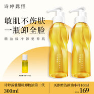 詩(shī)婷露雅卸妝油水感輕薄甜橙溫和清潔眼唇部官方旗艦店大橙瓶 300ml