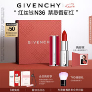 紀梵希（Givenchy）紅絲絨N36番茄紅色口紅啞光唇膏送閨蜜生日禮物送女生化妝品