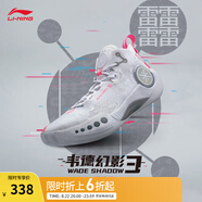 李寧韋德幻影3丨男鞋籃球鞋男beng科技反光透氣柔軟回彈場(chǎng)地鞋運動(dòng)鞋 標準白(065款)-1 39