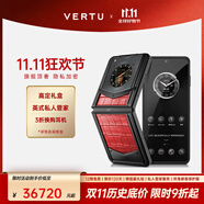 VERTU威圖緯圖奢品手機(jī)IRONFLIP新款A(yù)I智能體手機(jī)旗艦小折疊屏手機(jī)全網(wǎng)通5g智能高端商務(wù)禮物補(bǔ)貼 赤焰紅高定 官方標(biāo)配