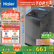 海爾（Haier）波輪洗衣機小型全自動(dòng)8KG家用XQB80-Z10D0京東自營(yíng)家電國家補貼以舊換新一級能效宿舍出租房單脫水