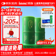 Inne因你竹節(jié)鈣賴氨酸青少年6-18歲補鈣兒童鈣鎂鋅液體鈣維d3*30條2罐