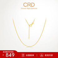 CRD克徠帝【現(xiàn)貨閃發(fā)】18K金項鏈素鏈O字K黃金彩金男女同款一口價 【十字鏈】黃色/約0.9-1g