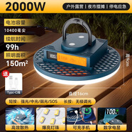 充電露營照明燈支架兩用戶外野營燈大容量超亮超長續(xù)航led燈 8小時實測續(xù)航雙磁吸飛碟燈160（手機充電+數(shù)顯