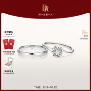 DR現(xiàn)貨雪吻求婚鉆戒鉑金B(yǎng)ELIEVE經(jīng)典款 結(jié)婚鉆石戒指節(jié)日節(jié)日禮物 告白對(duì)戒*6分H色SI1+浪漫誓約男戒