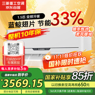 三菱重工1.5匹二級能效14-22㎡ 變頻冷暖空調(diào)掛機國家補貼節(jié)能33%航空風(fēng)動力低噪音KFR-35GW/MHVBp