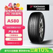 優(yōu)科豪馬（yokohama）橫濱輪胎/汽車輪胎 205/55R16 91V ASPEC A580 原配本田思域/凌派