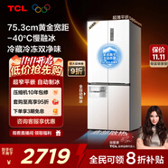 TCL冷布丁408升十字四開門超窄超薄小戶型零嵌全自動(dòng)制冰慢融冰家用冰箱一級(jí)能效國(guó)家補(bǔ)貼R408T7-UQB