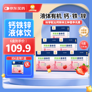 小葵花益童鈣鐵鋅口服液體鈣1-3歲兒童直飲包4-17歲青少年?duì)I養(yǎng)包葡萄糖酸鋅 【鈣鐵鋅液體飲6盒】72支贈(zèng)12支