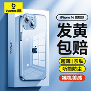 倍思【真不發(fā)黃丨冰晶散熱】適用蘋(píng)果14手機殼iPhone14保護套超薄透明鏡頭全包防摔硬殼男女款