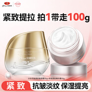 京潤珍珠（gNPearl）雙肽精華霜組合（小分子肽+多肽）抗衰淡紋補(bǔ)水保濕修護(hù)面霜100g