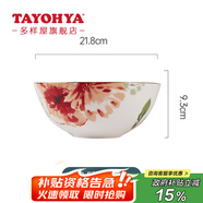 多樣屋（TAYOHYA） 花影繽紛餐具套裝陶瓷碗碟盤子菜盤飯碗湯碗面碗家用 8.5