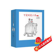 【精裝】可愛的鼠小弟·第二輯（全6冊）讓孩子愛上閱讀的啟蒙經(jīng)典繪本無條件的快樂閱讀激發(fā)孩子想象力和創(chuàng)造力3-6歲愛心樹童書